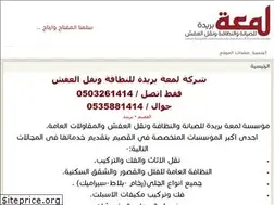 Sites similar to lamah.sa