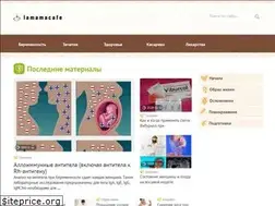 Sites similar to lamamacafe.ru