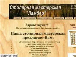 Sites similar to lamber-rzn.ru