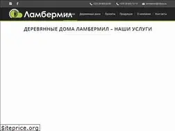 Sites similar to lambermil.by