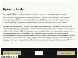 Sites similar to lambic.ru