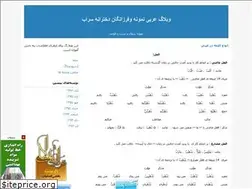 Sites similar to lamei78.blogfa.com