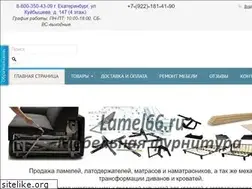 Sites similar to lamel66.ru