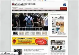 Sites similar to lamiakos-typos.gr