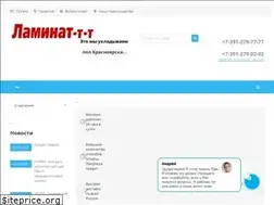 Sites similar to laminat-t-t.ru