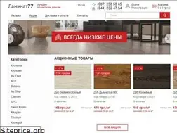 Sites similar to laminat77.com.ua