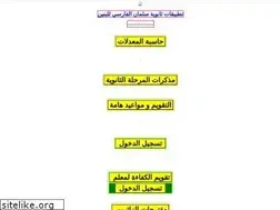 Sites similar to lamloum.net