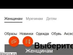 Sites similar to lamoda.ru
