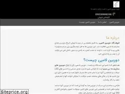 Sites similar to lamp-cctv.ir