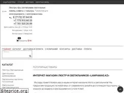 Sites similar to lampamag.kz
