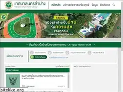 Sites similar to lampangcity.go.th