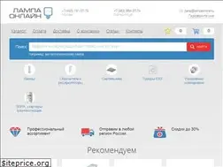 Sites similar to lampaonline.ru