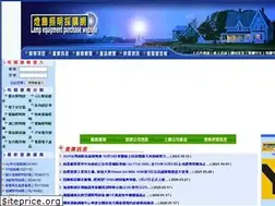 Sites similar to lampapp.com.tw