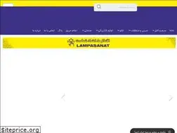 Sites similar to lampasanat.ir