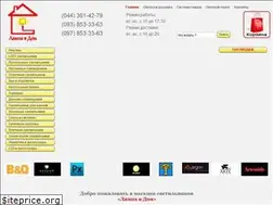 Sites similar to lampavdom.kiev.ua