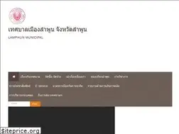 Sites similar to lamphuncity.go.th