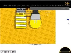 Sites similar to lamplamp.ir