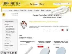 Sites similar to lampmaster.ru