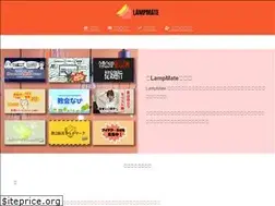 Sites similar to lampmate.jp
