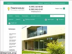 Sites similar to lampochca.ru