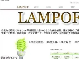 Sites similar to lampoff.com