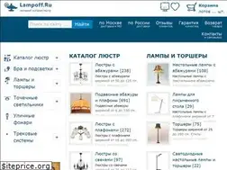 Sites similar to lampoff.ru