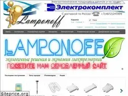Sites similar to lamponoff.ru
