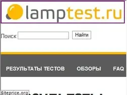 Sites similar to lamptest.ru