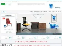 Sites similar to lamshop.ir