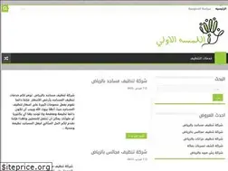 Sites similar to lamssaa.com