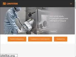 Sites similar to lamsys.ru