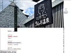 Sites similar to lamune-onsen.co.jp