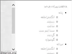 Sites similar to lamya.ir