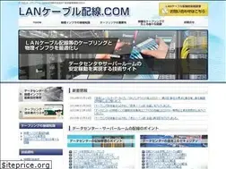 Sites similar to lan-cabling.com