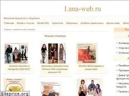 Sites similar to lana-web.ru