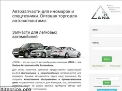Sites similar to lana.od.ua