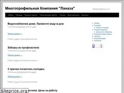 Sites similar to lanaza.ru
