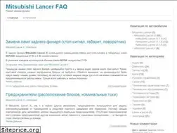 Sites similar to lancer-faq.ru