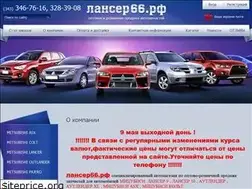 Sites similar to lancer66.ru