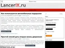Sites similar to lancerix.ru
