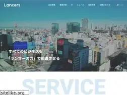 Sites similar to lancers.co.jp