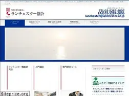 Sites similar to lanchester.or.jp