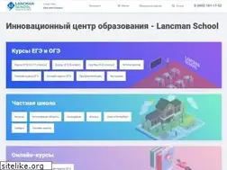 Sites similar to lancmanschool.ru