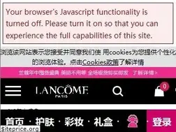 Sites similar to lancome.com.cn