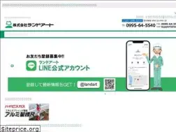 Sites similar to land-art.co.jp