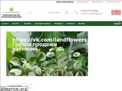 Sites similar to land-flowers.ru