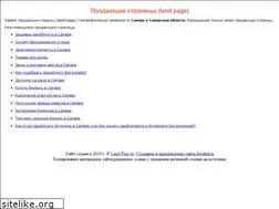 Sites similar to land-page.ru