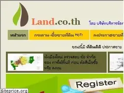 Sites similar to land.co.th