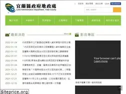 Sites similar to land.e-land.gov.tw
