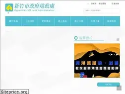 Sites similar to land.hccg.gov.tw